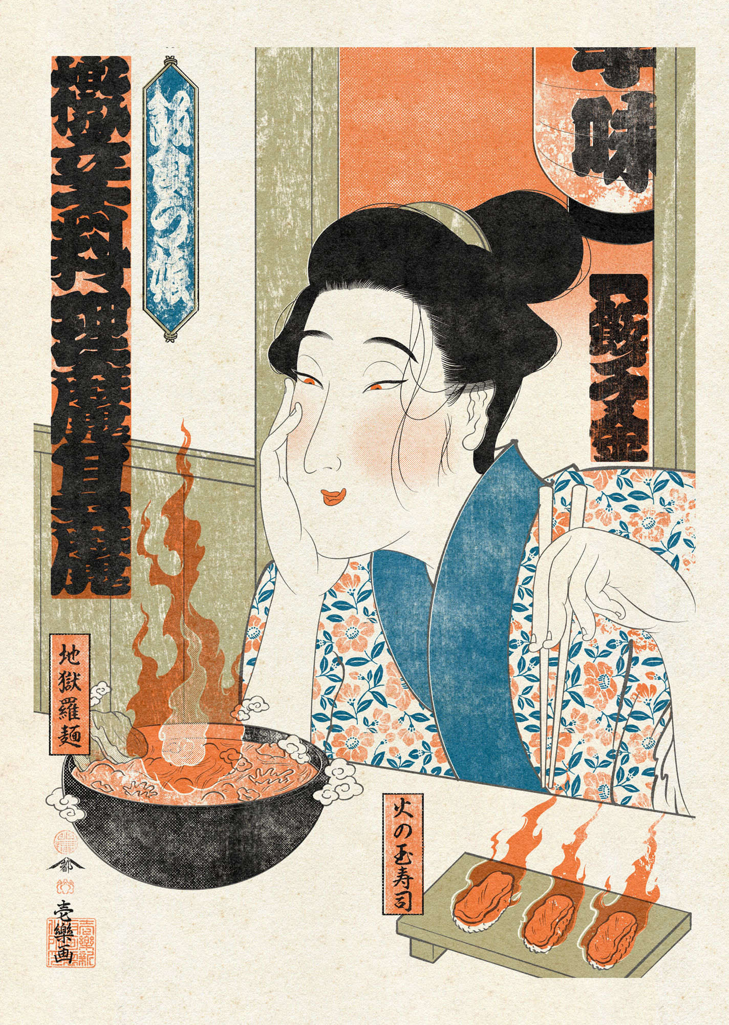 Postcard 78【HOT 激辛】