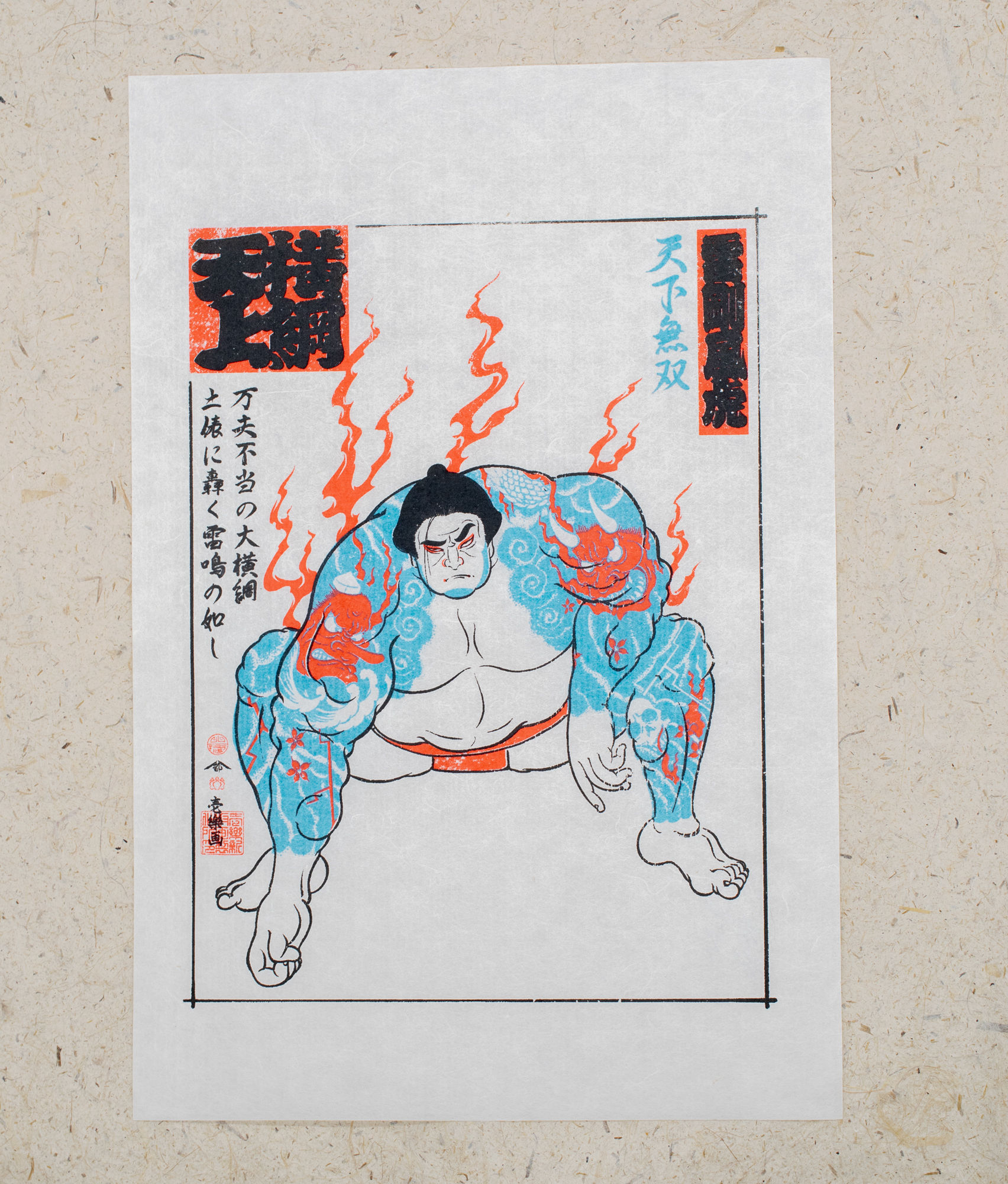 Silkscreen Artwork [天上横綱 Tenjo Yokozuna］ First Screen 2/6