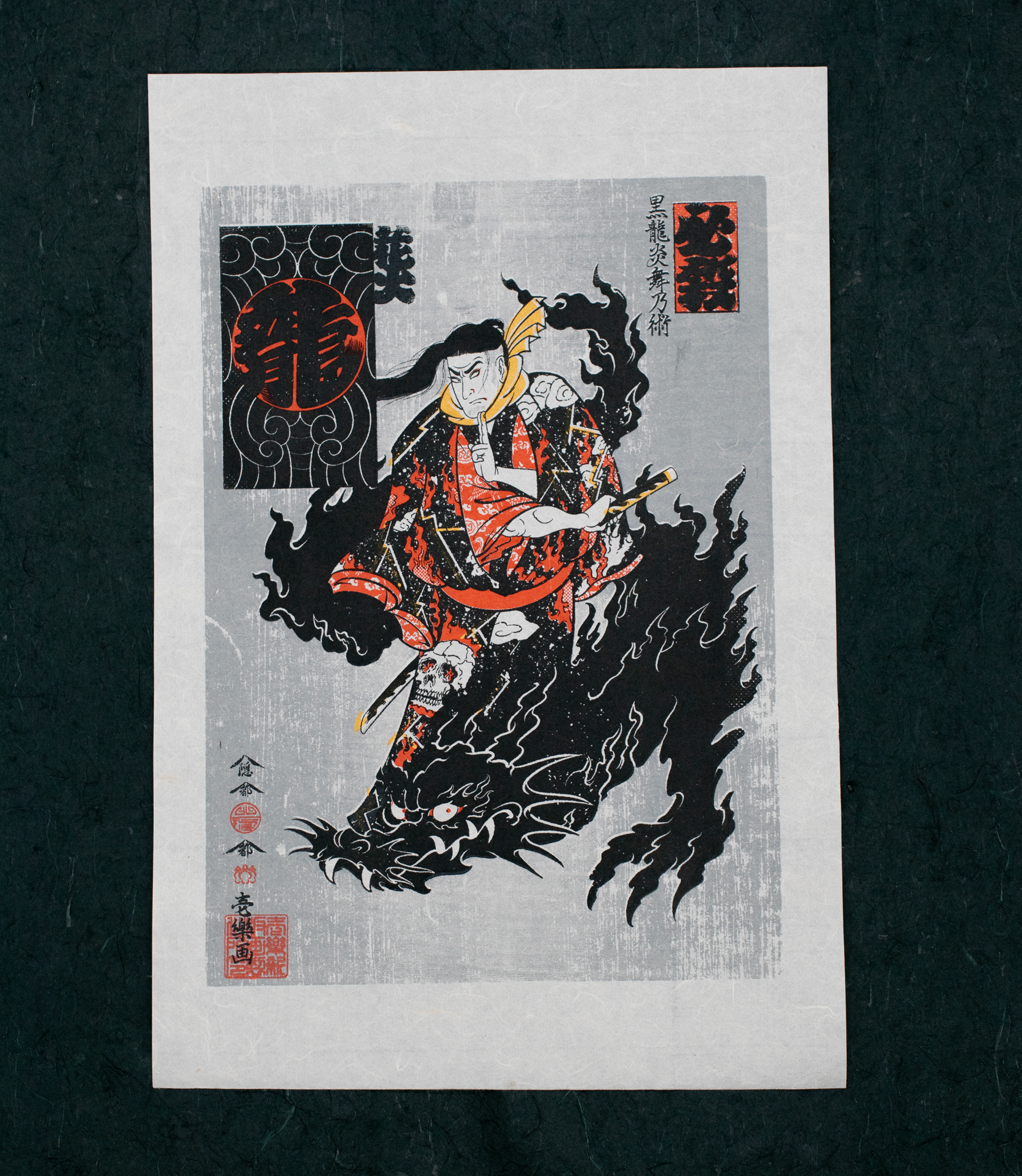 Silkscreen Artwork [黒龍 KOKURYU] First Screen 5/5