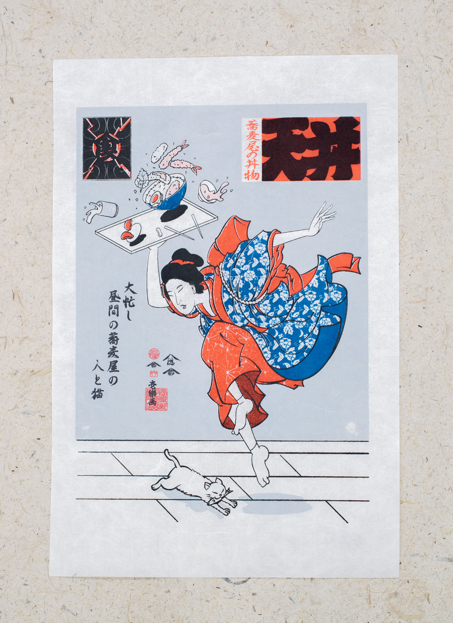 Silkscreen Artwork [定食屋 Teishoku-ya］ First Screen 3/4