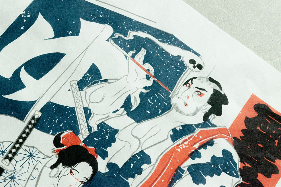 サムネイル： Silkscreen Art  [湯場者 YUBAMONO #2］ MEDIUM 【中版】
