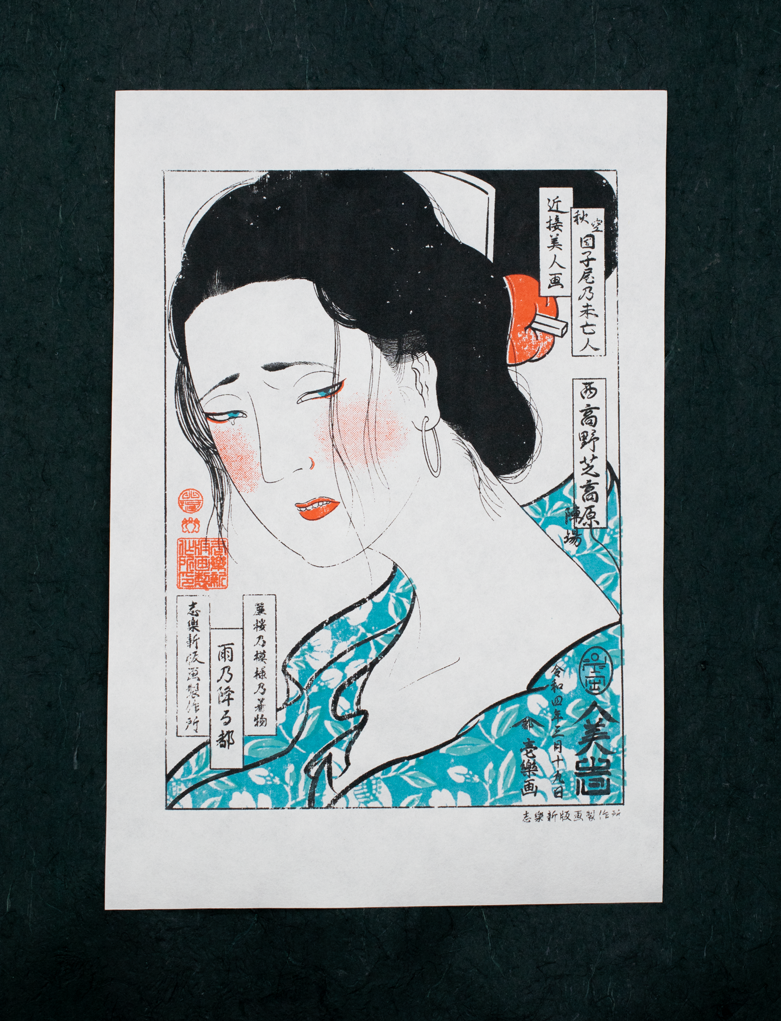 Silkscreen Artwork [団子屋 DANGO-YA] Second Screen1/4