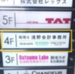 【 LIB SPACE 】ビル看板