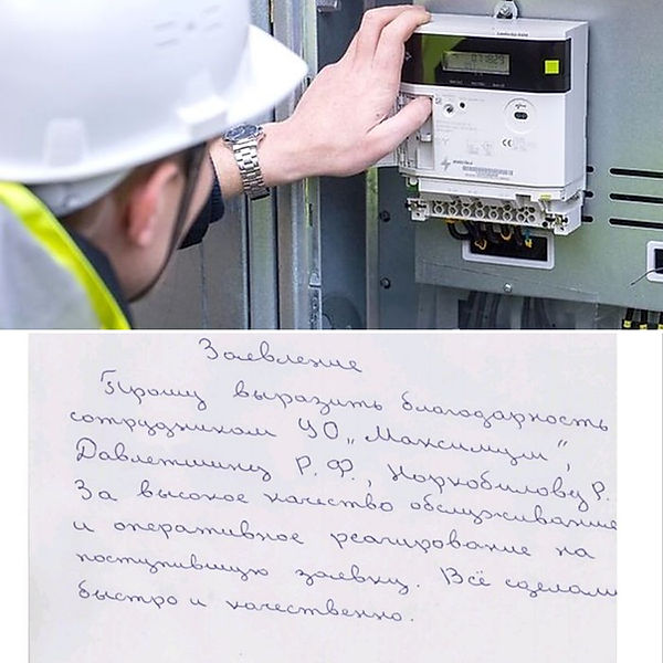 благодарность счетчик коллаж.jpg