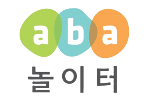 ABA놀이터