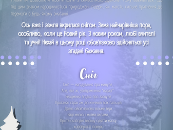 З Різдвом та Новим роком!