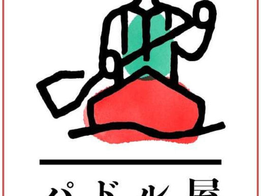 「パドル屋 - 八ッ場あがつま湖 -」