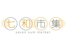 七和市集