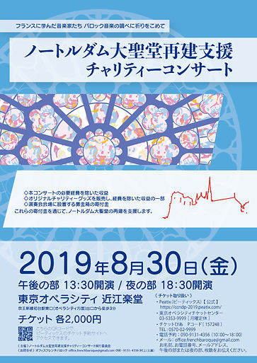 チラシ:表