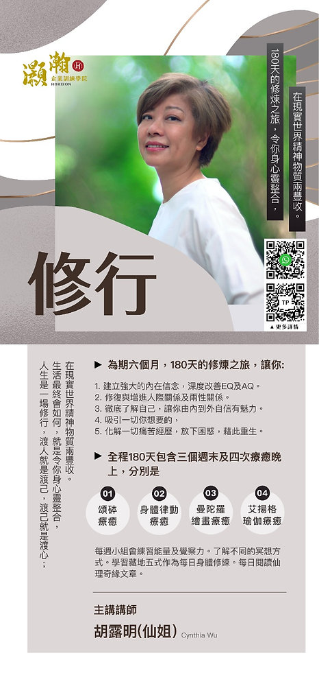 修行.jpeg