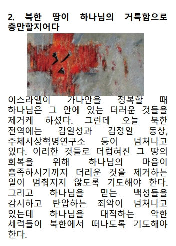 20251217 LNK주간기도 mini-복사_3.jpg