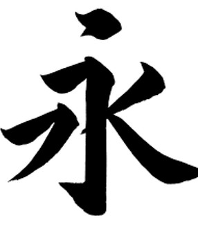 Eternity shodo kaisho JPEG.jpg