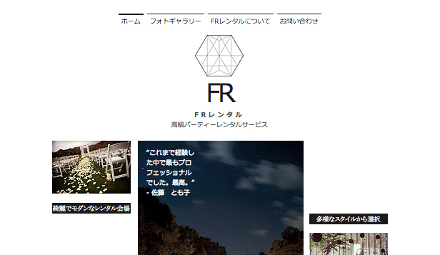 結婚式 お祝い html ホームページ テンプレート wix