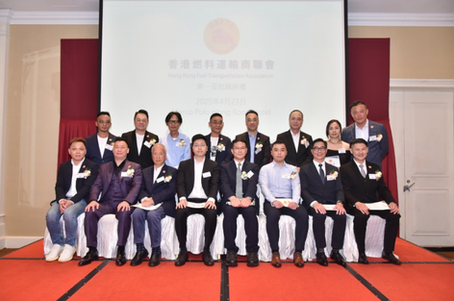 華人頭條：香港燃料運輸商聯會第一屆就職典禮隆重舉行