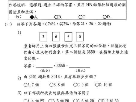 會員投稿(878)23/24小二數學第三次考試(10頁)(附參考答案)(附AI老師教材)小二數學考試