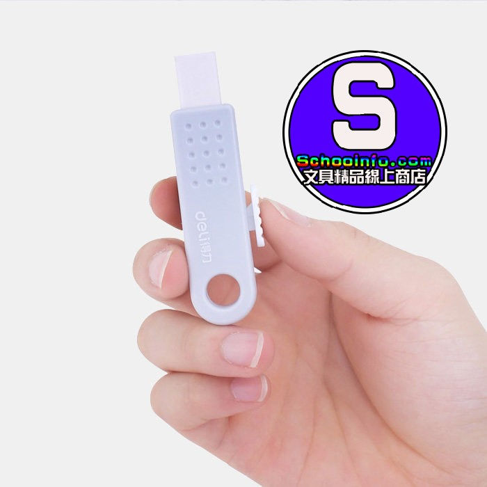 Deli 學生用推拉式橡皮擦紙膠 五個裝