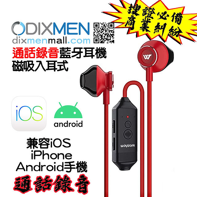 通話錄音藍牙耳機|兼容Apple/Android手機