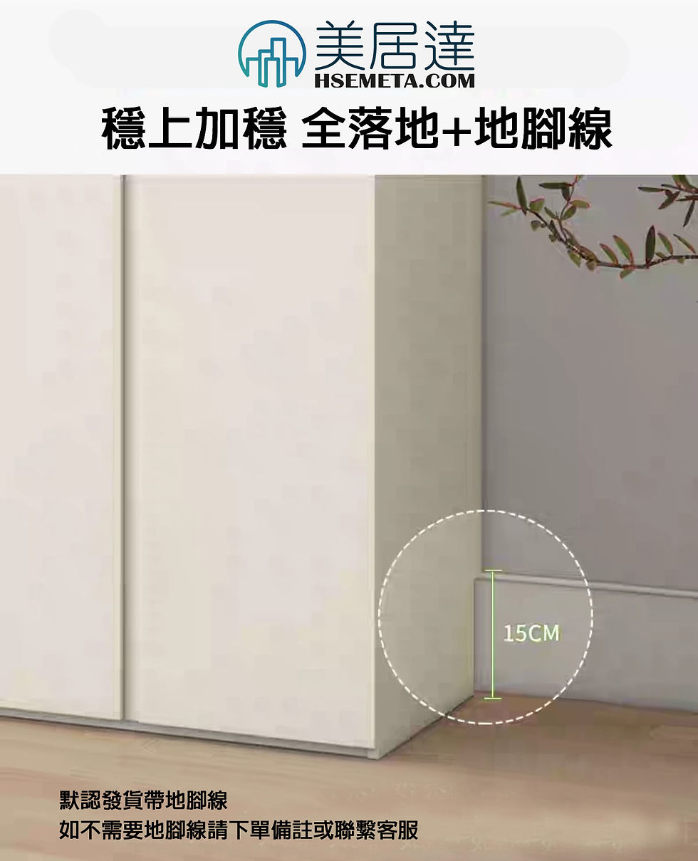 Thumbnail: ENF級｜歐松板｜60cm深｜到頂衣櫃｜家用臥室衣櫃