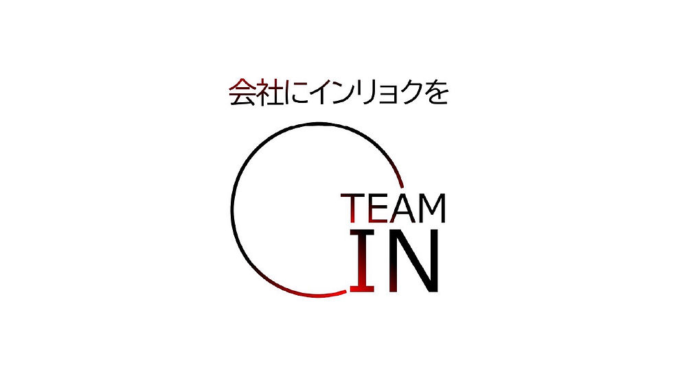 株式会社TEAM-IN様とスポンサー契約締結のお知らせ