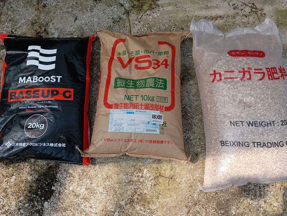 有機肥料2.jpg
