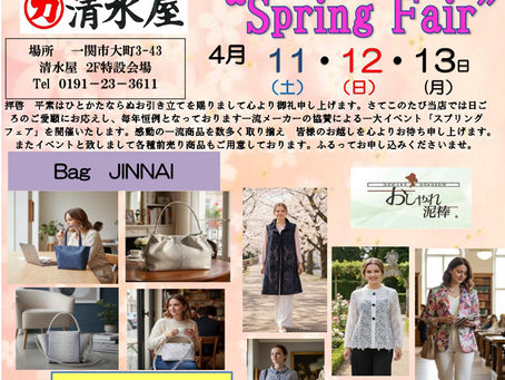 4/11-13 スプリングフェア開催