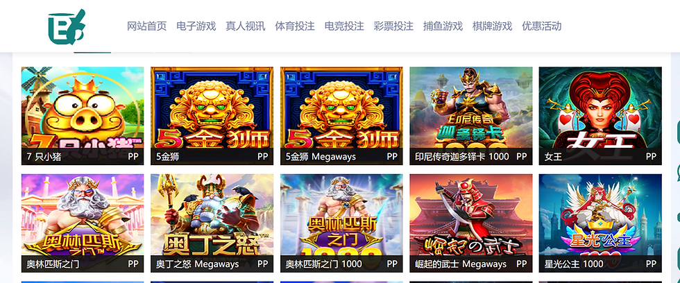 UBAO Casino 网页截图(用户提供):电子游戏列表页面。