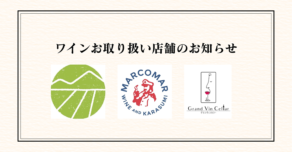 Wine retailers