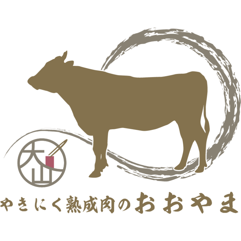 やきにく熟成肉のおおやま