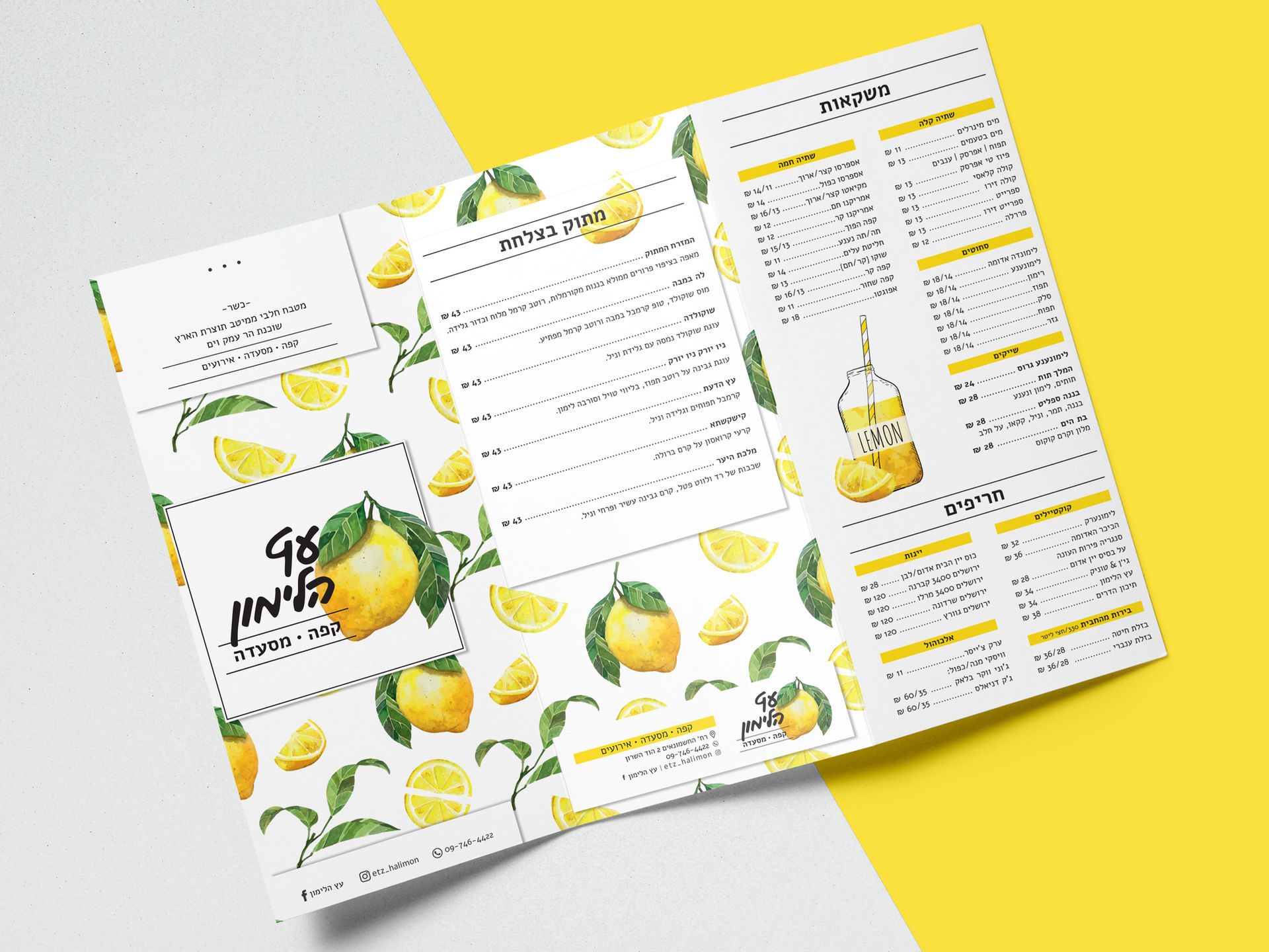 עיצוב תפריט