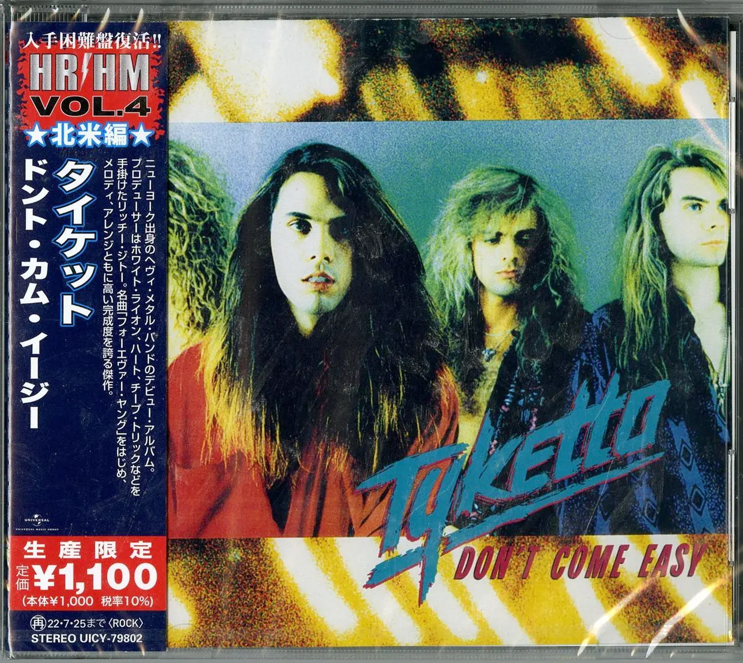 Tyketto - Don't Come Easy - Limited Edition CD