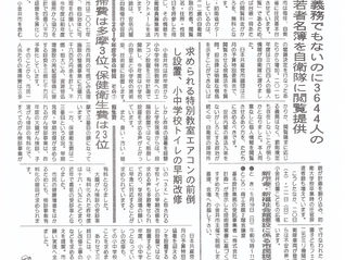 2019年4月28日・5月5日合併号