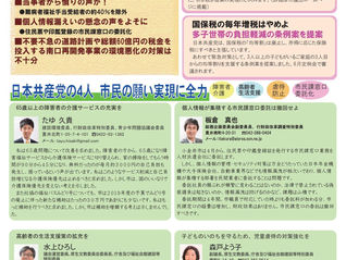 3月定例会チラシを紹介します