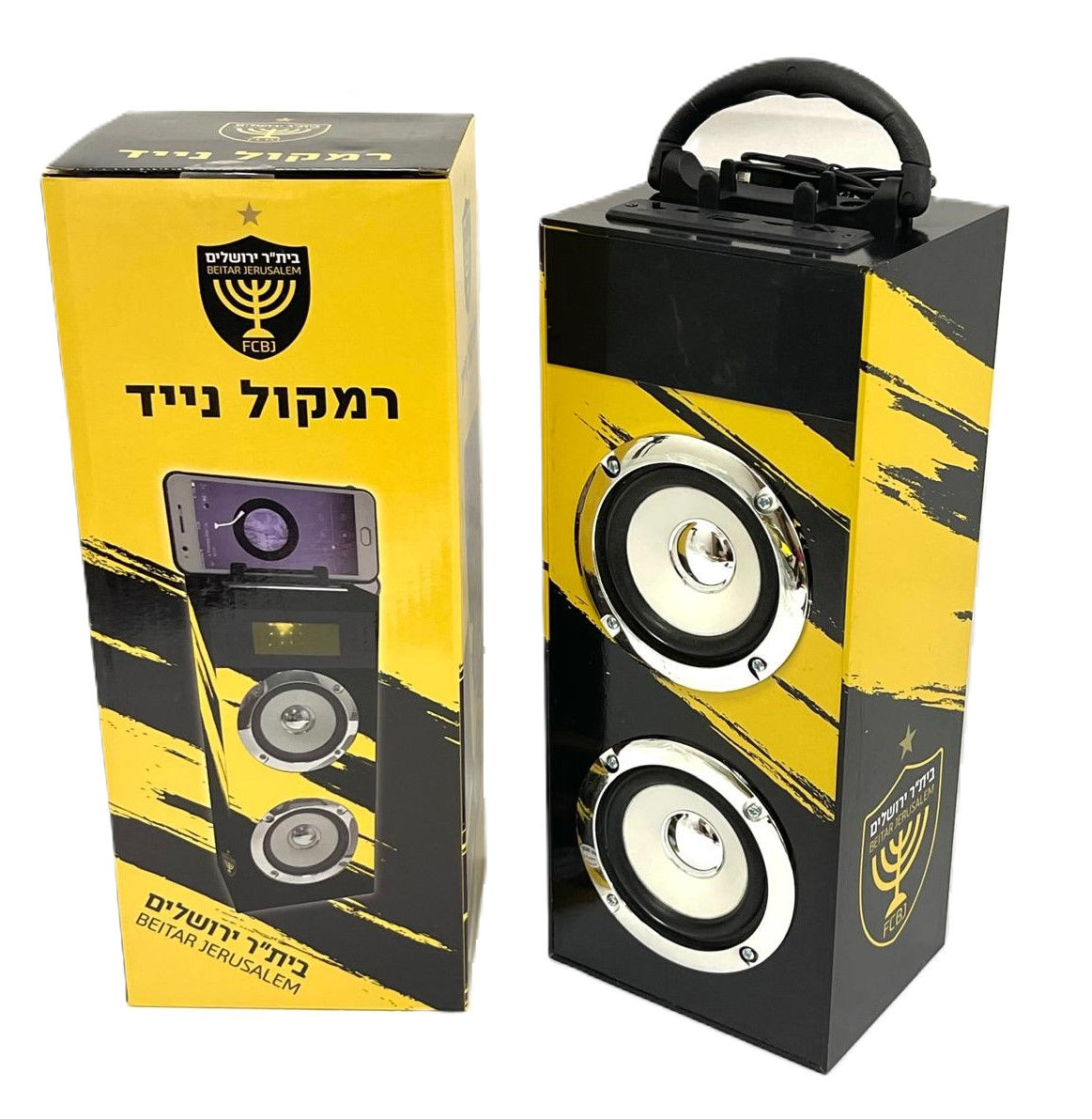 רמקול נייד בית"ר ירושלים