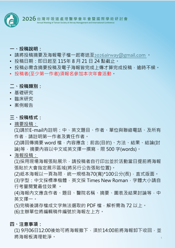 螢幕擷取畫面 2026-07-19 125517.png