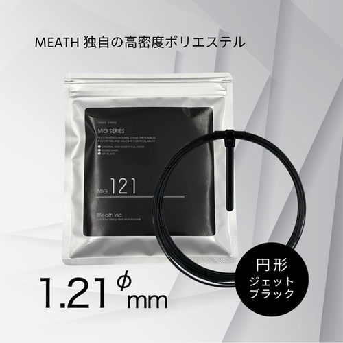MAGIC  AGチタン Mサイズ インナー1mm スプリング値引き MIG 121φ 単張り/ミース（Meath社）硬式テニス ストリング 13m