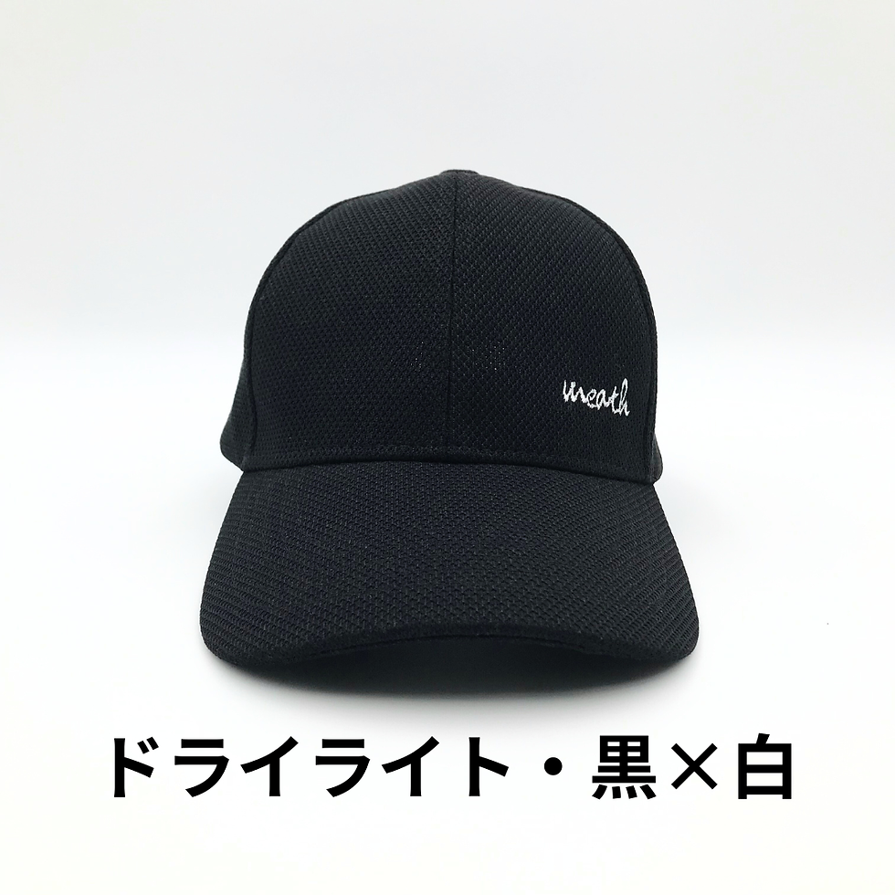 ミース ドライライト テニスキャップ ブラック meathホワイト刺繍(男女兼用フリーサイズ 54〜61cm)