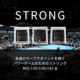 パワー系ストリング