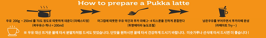 진저조이 라떼이미지 (1).png