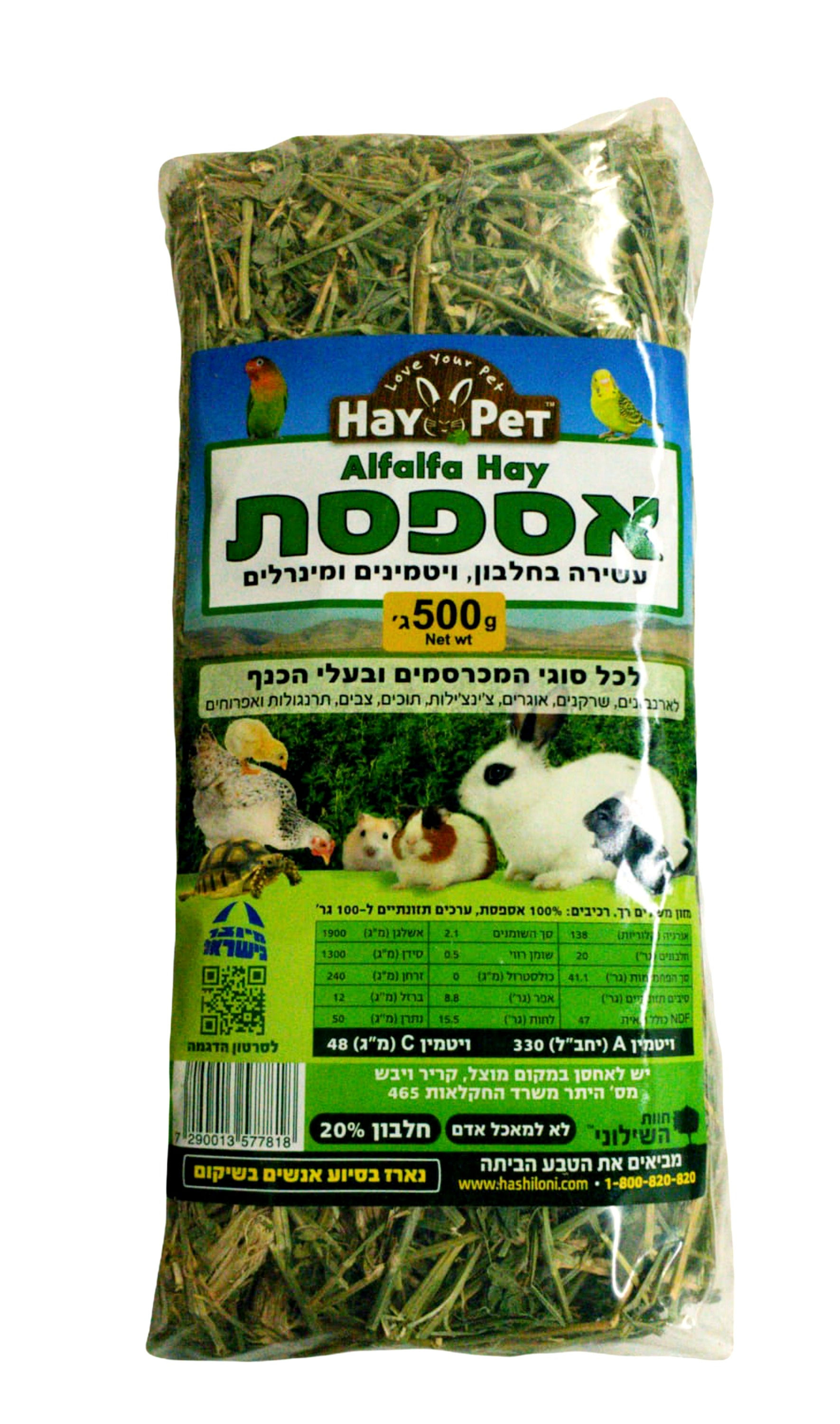 היי פט אספסת HAY PET