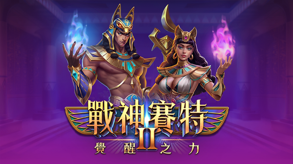 雲林地區賽特實體機介紹