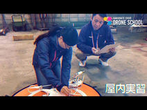 PV制作 函館中央ドローンスクール様