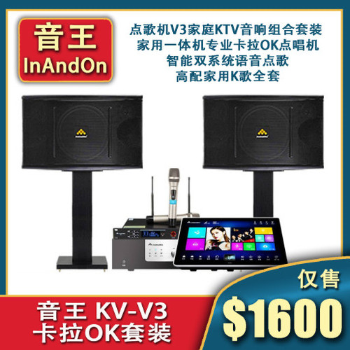 Inandon Package V10 | Avvantage
