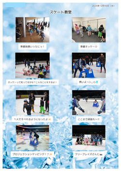 2025年12月10日(水)スケート教室(年長)