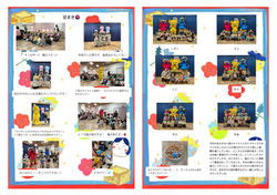 2026年02月03日(火)豆まき_2アップ