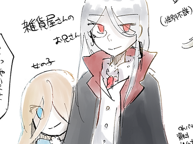 ネリネリ.png