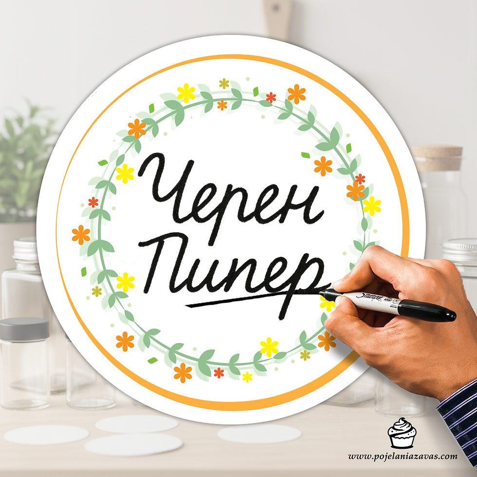 Етикети за Дописване - лист А4 (цвят бял)