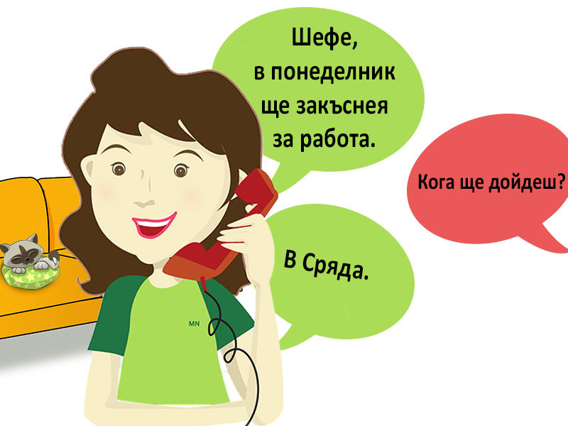 смешно вицове за работа