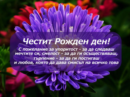 Картичка със цвете Богородичка