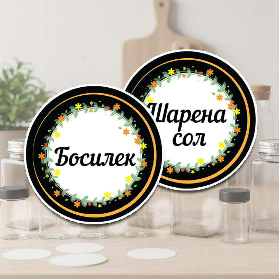 Миниатюра: Основен Комплект Етикети за буркани "ВСИЧКО В ЕДНО" 80 бр. (цвят черен)