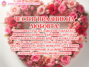 4 Красиви Картички за Св. Валентин